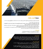 بلوک سیمانی B15 آذربان بلوک - Image 4