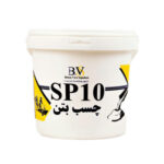 چسب بتن آب بند SP10