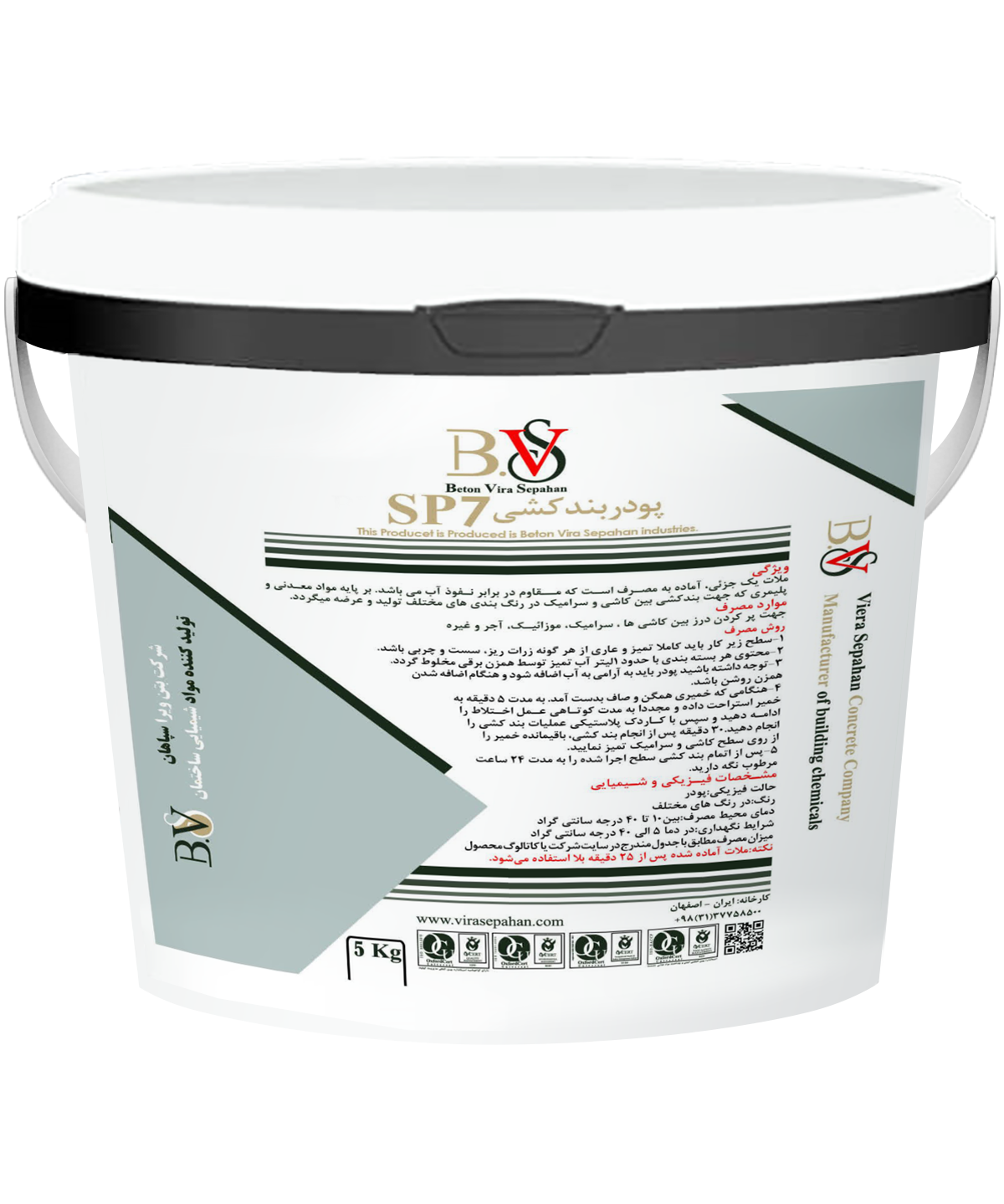 SP7-ویرا-سپاهان پودر بندکشی آبگریز آنتی باکتریال 4 کیلویی sp7 ویرا سپاهان - Image 1