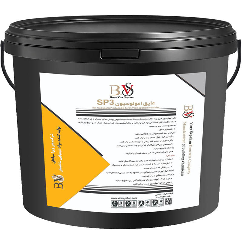 SP3-8-kg+ قیر امولسیون آببند و کشسان رطوبتی بام 20کیلویی ویرا سپاهان sp3 - Image 1